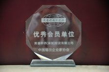 高端服務機構-中國福田企業(yè)家協會